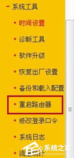 Win7路由器怎么開啟ssid廣播?