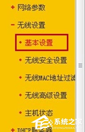 Win7路由器怎么開啟ssid廣播?