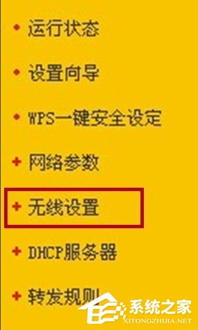 Win7路由器怎么開啟ssid廣播?