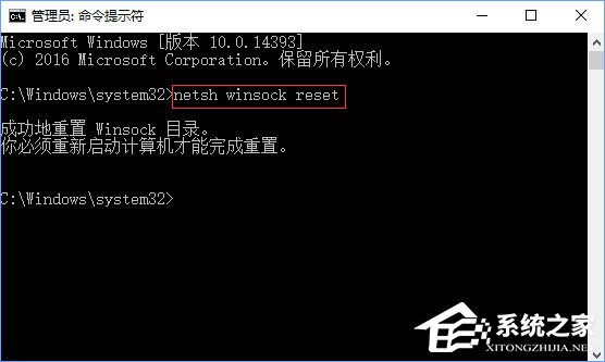Win10開機提示“Windows sockets啟動失敗”怎么解決?