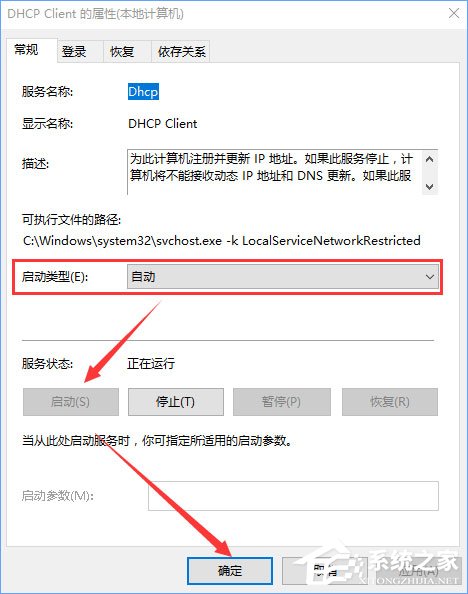 Win10撥號連接顯示已阻止怎么辦?