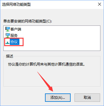 Win10撥號連接顯示已阻止怎么辦?