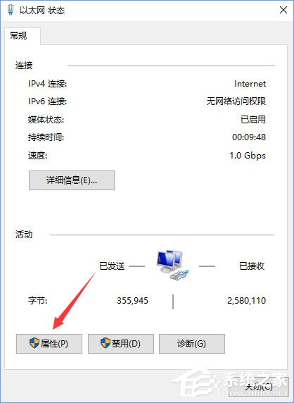 Win10撥號連接顯示已阻止怎么辦?