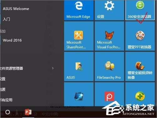Win10系統實時調試 怎么關閉?