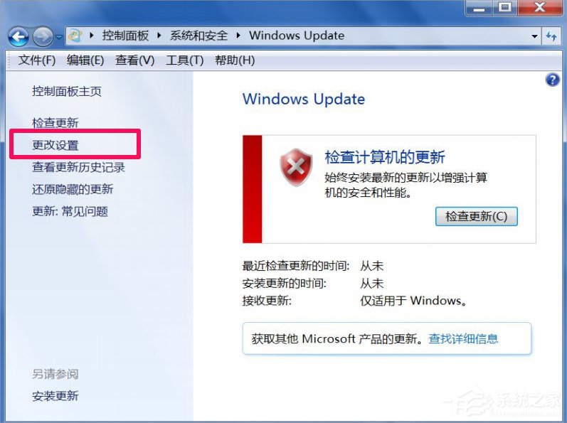 Win7系統Trustedinstaller.exe占用內存高怎么辦?