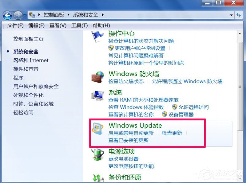 Win7系統Trustedinstaller.exe占用內存高怎么辦?