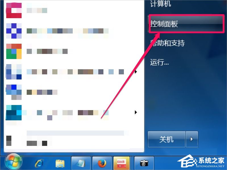 Win7系統Trustedinstaller.exe占用內存高怎么辦?
