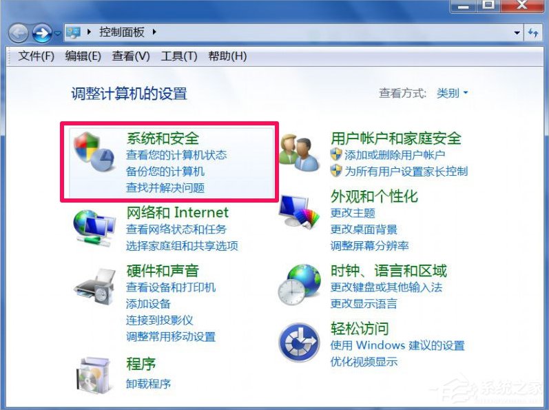 Win7系統Trustedinstaller.exe占用內存高怎么辦?