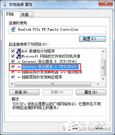 Windows7電腦出現未識別的網絡怎么辦?