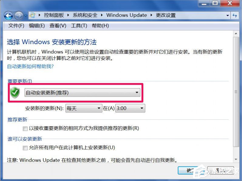 Win7系統Trustedinstaller.exe占用內存高怎么辦?