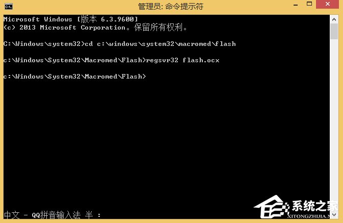Win8.1注冊flash.ocx控件的方法
