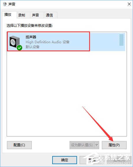 Windows10系統(tǒng)下虛擬環(huán)繞聲怎么打開？