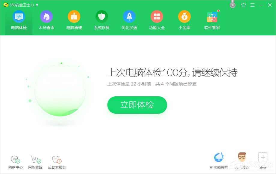 Win7系統libcurl.dll丟失怎么辦?