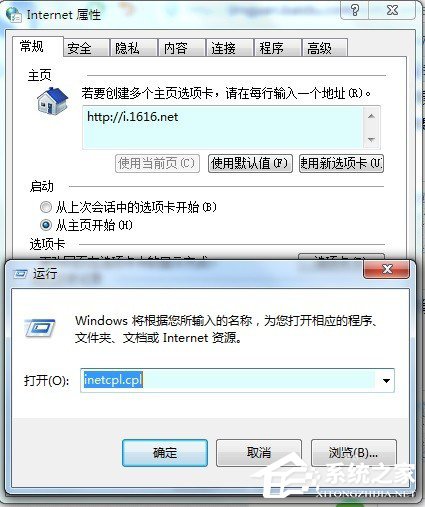 Win7系統(tǒng)怎么查看控制面板命令？
