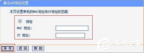 Windows7系統如何防ARP攻擊？