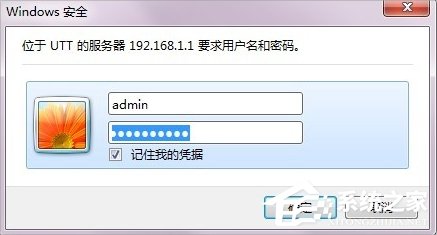 Windows7系統如何防ARP攻擊？