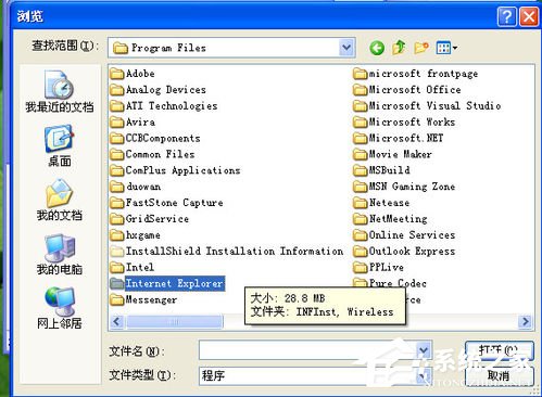 電腦開機時提示wininet.dll文件丟失怎么辦?