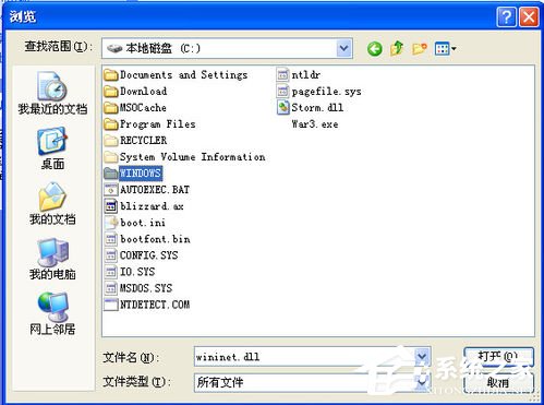 電腦開機時提示wininet.dll文件丟失怎么辦?