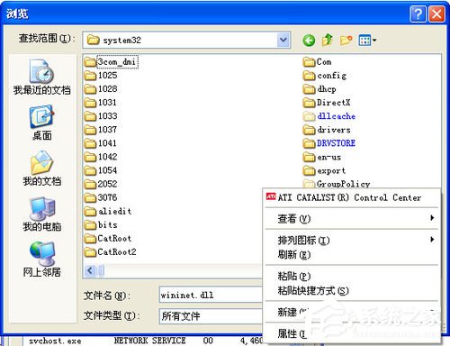 電腦開機時提示wininet.dll文件丟失怎么辦?