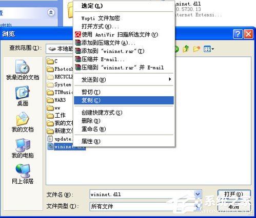 電腦開機時提示wininet.dll文件丟失怎么辦?