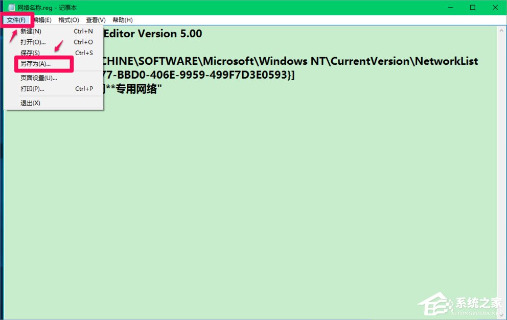 Win10修改注冊表ProfileName值的方法