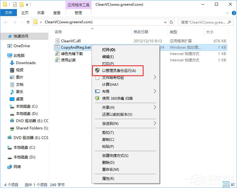 Win10安裝VC++2015失敗報(bào)錯(cuò)“0x80070666”怎么辦？