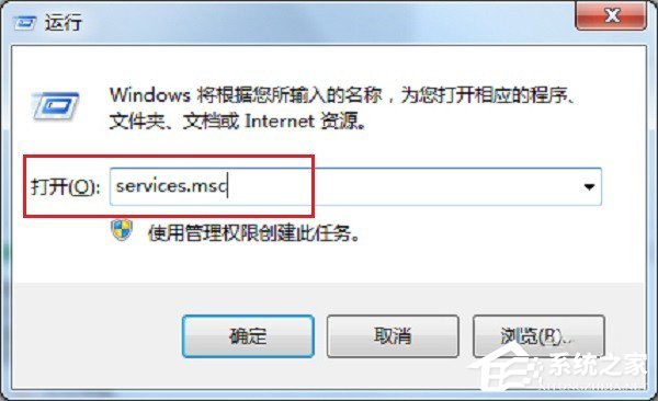 Win7 rpc服務器不可用怎么處理?