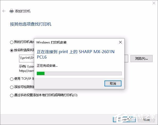 Win7無法連接打印機提示錯誤0x00000002怎么辦?