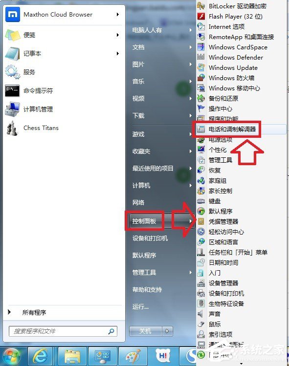 Win7怎么添加windows超級終端?