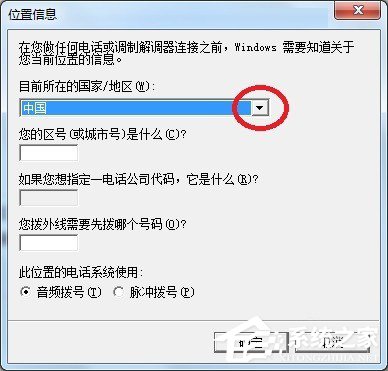 Win7怎么添加windows超級終端?