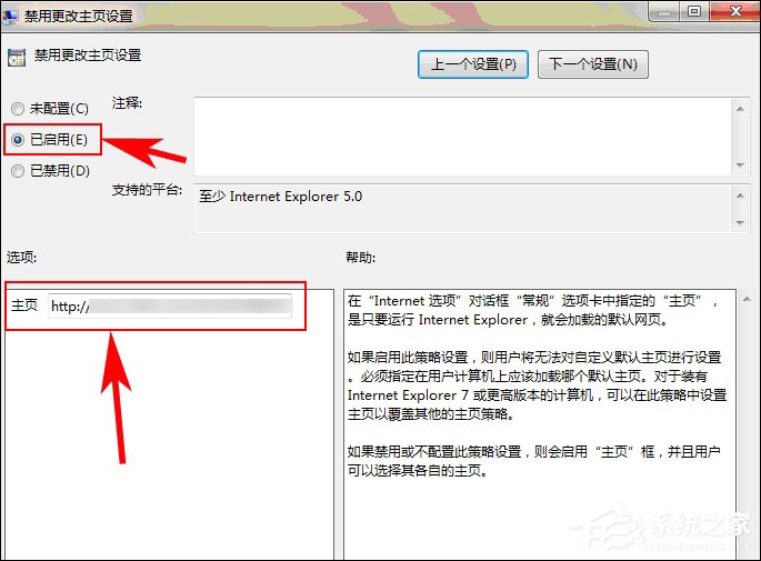 Win7 IE主頁被鎖定怎么解除?IE主頁設(shè)置變成灰色怎么還原?