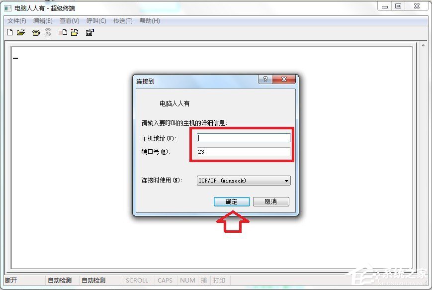Win7怎么添加windows超級終端?