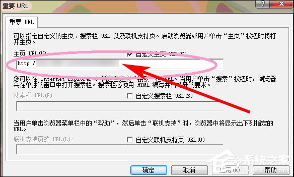 Win7 IE主頁被鎖定怎么解除?IE主頁設(shè)置變成灰色怎么還原?