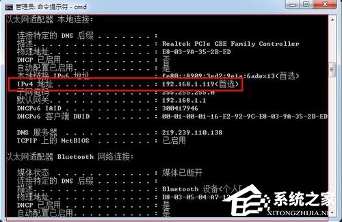 Win7系統下怎么進行內網ip查詢？使用命令行查看內網ip地址