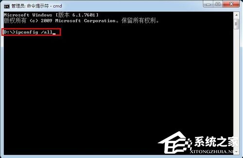 Win7系統下怎么進行內網ip查詢？使用命令行查看內網ip地址