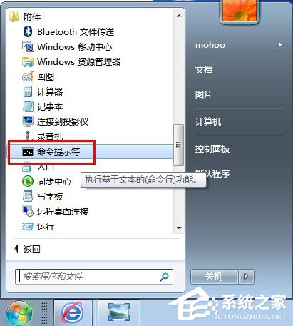 Win7系統下怎么進行內網ip查詢？使用命令行查看內網ip地址