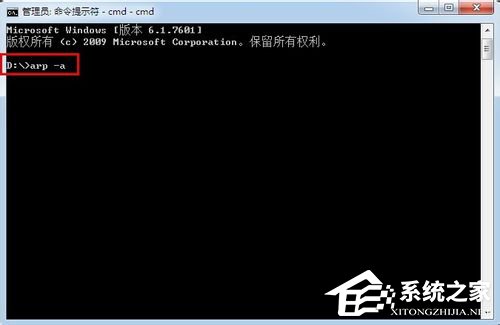Win7系統下怎么進行內網ip查詢？使用命令行查看內網ip地址