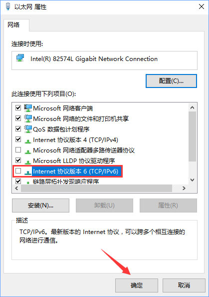 Win10系統下VPN連接成功但網頁無法打開怎么辦?