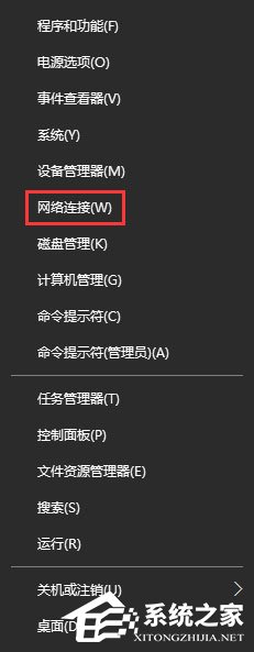 Win10系統下VPN連接成功但網頁無法打開怎么辦?