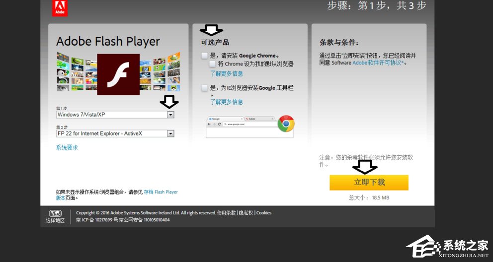 Win7發(fā)生actionscript錯誤怎么辦？