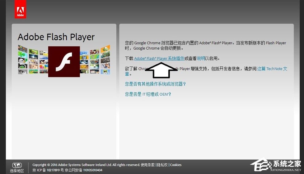 Win7發(fā)生actionscript錯誤怎么辦？
