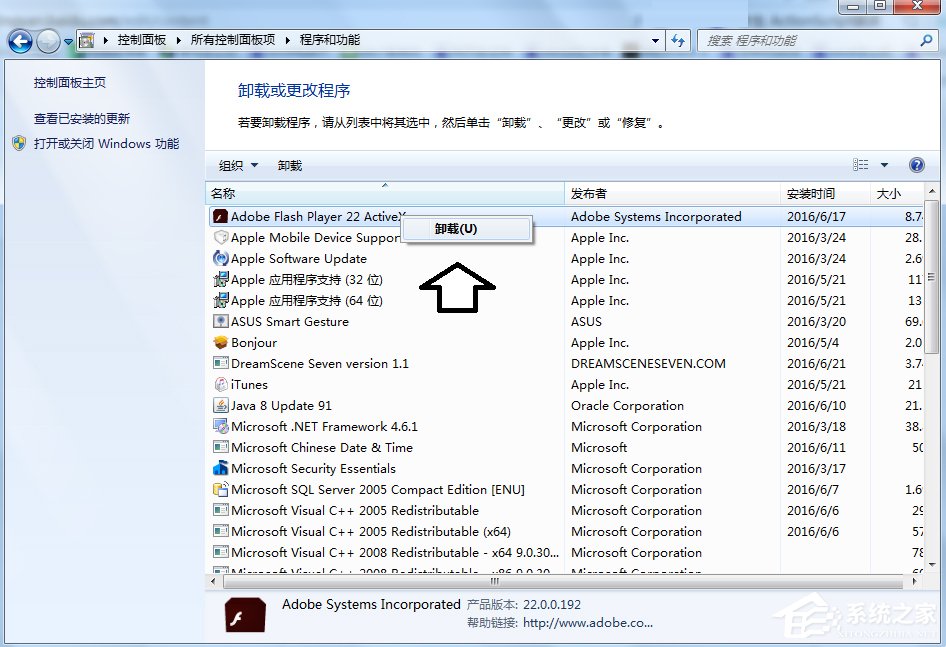 Win7發(fā)生actionscript錯誤怎么辦？