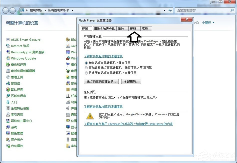 Win7發(fā)生actionscript錯誤怎么辦？