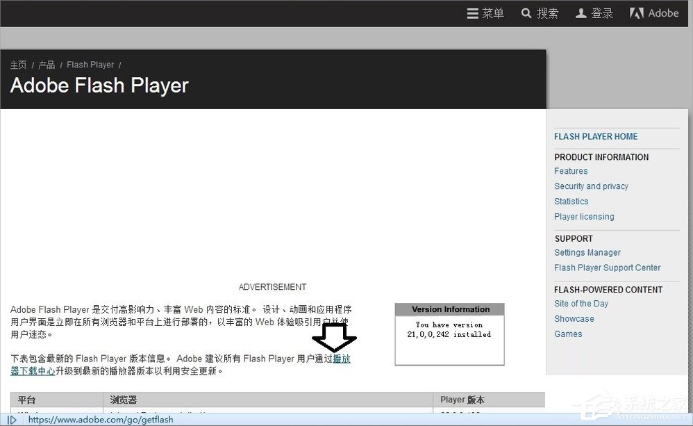 Win7發(fā)生actionscript錯誤怎么辦？