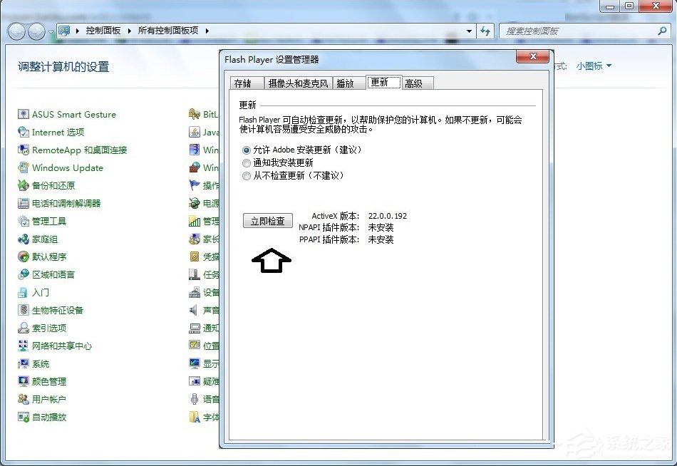 Win7發(fā)生actionscript錯誤怎么辦？