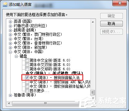 Win7輸入法不顯示怎么辦？