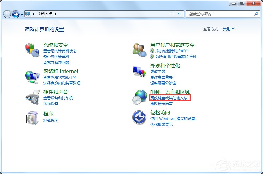 Win7輸入法不顯示怎么辦？