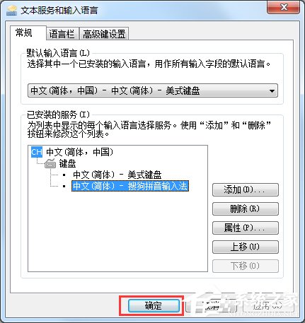Win7輸入法不顯示怎么辦？