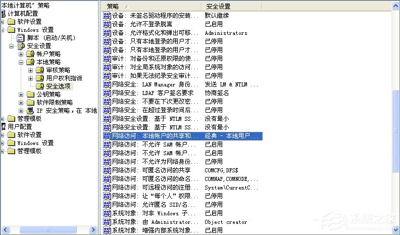 WinXP系統提示“沒有權限訪問網絡資源”怎么辦？
