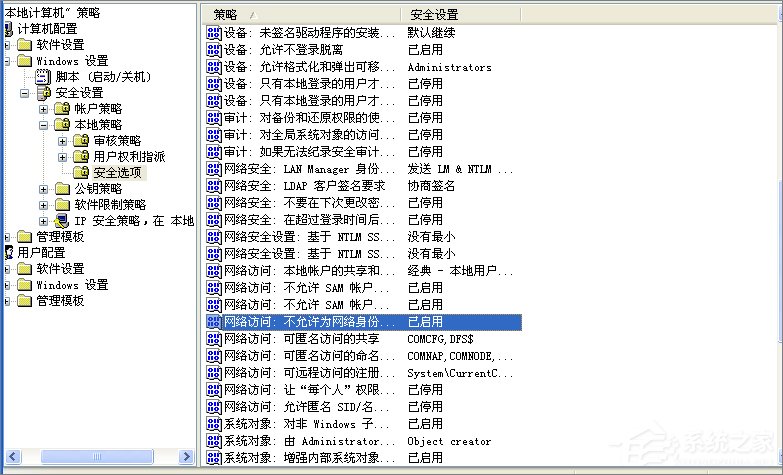 WinXP系統提示“沒有權限訪問網絡資源”怎么辦？